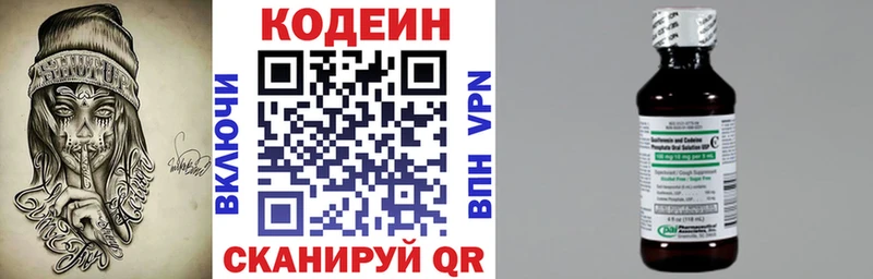 Купить  Челябинск  Codein Purple Drank 