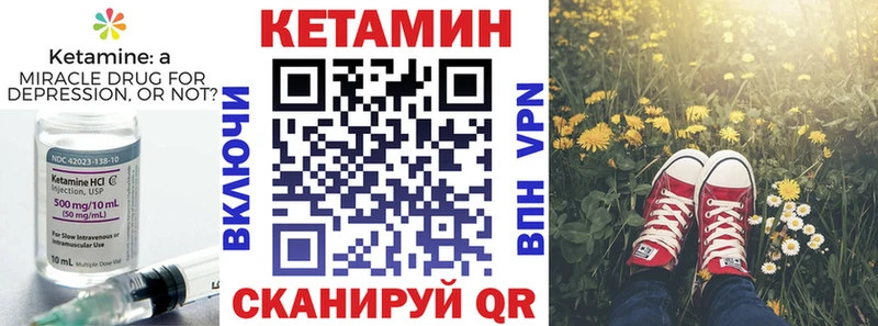 Купить где  Челябинск  КЕТАМИН VHQ 