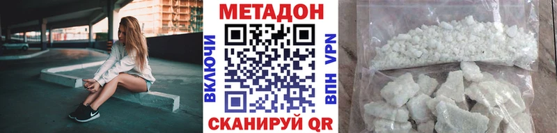 Купить закладки  Челябинск  Метадон белоснежный 